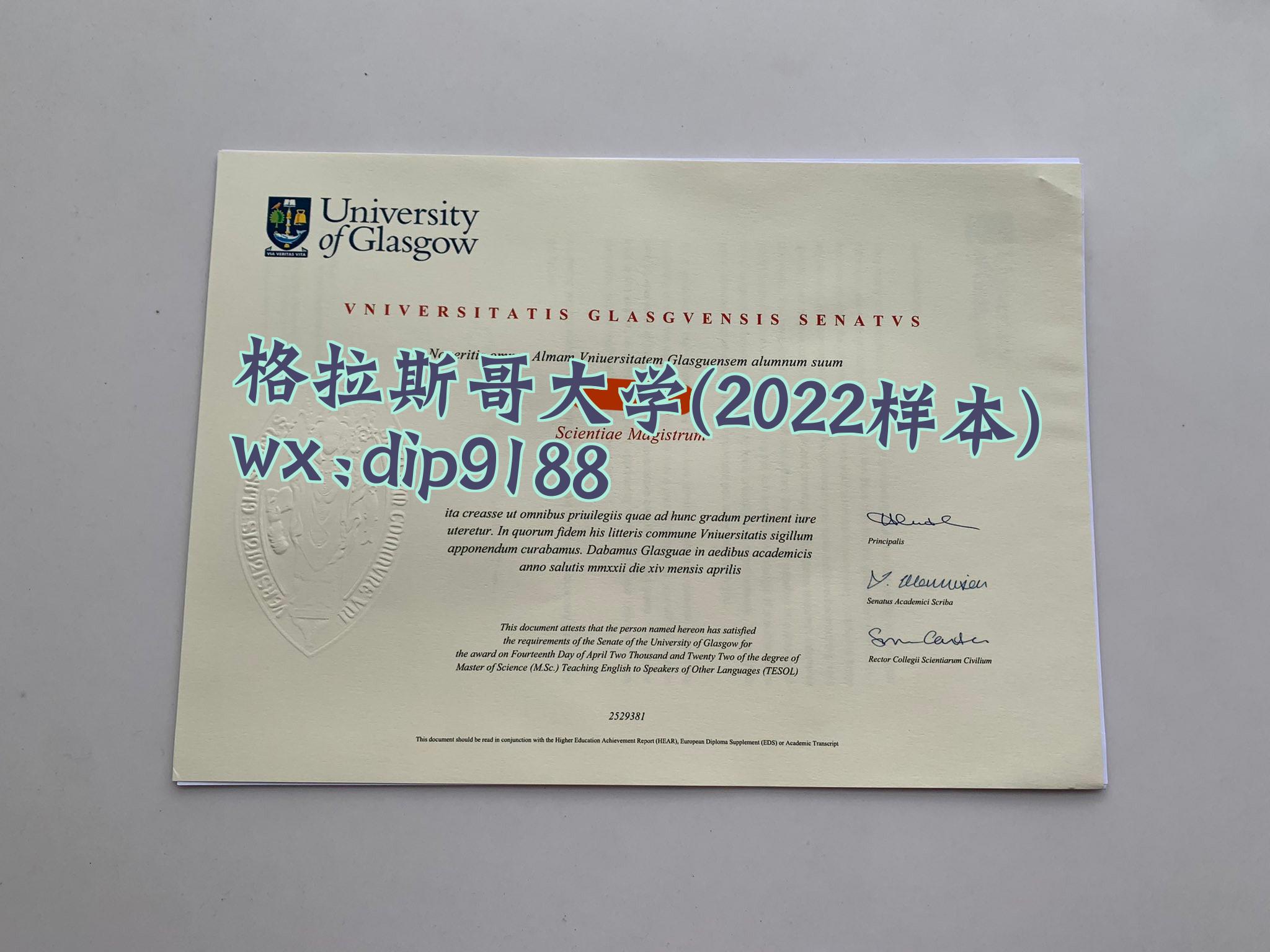 格拉斯哥大学学历2022毕业证样本图