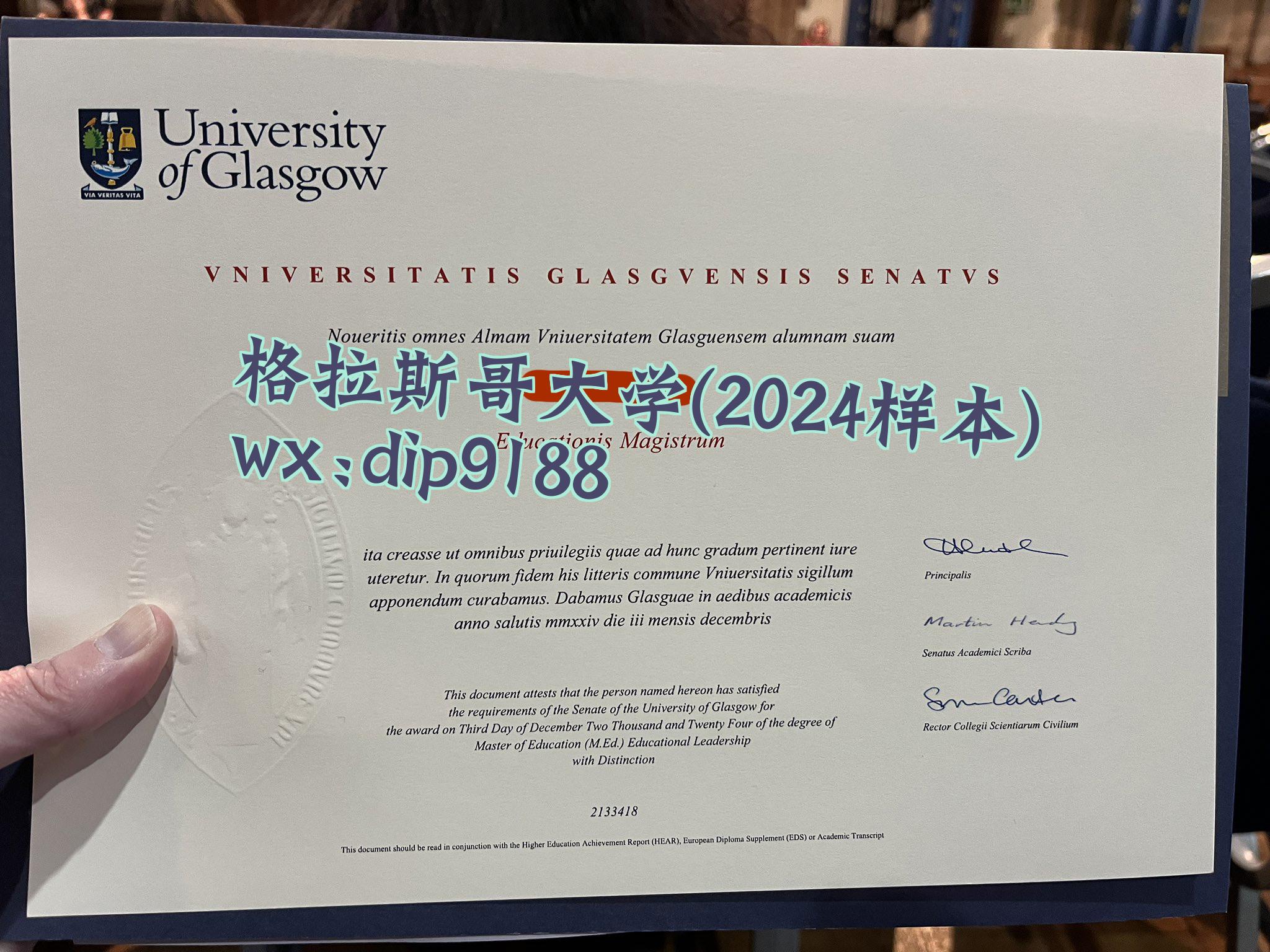 格拉斯哥大学学历2024毕业证样本图