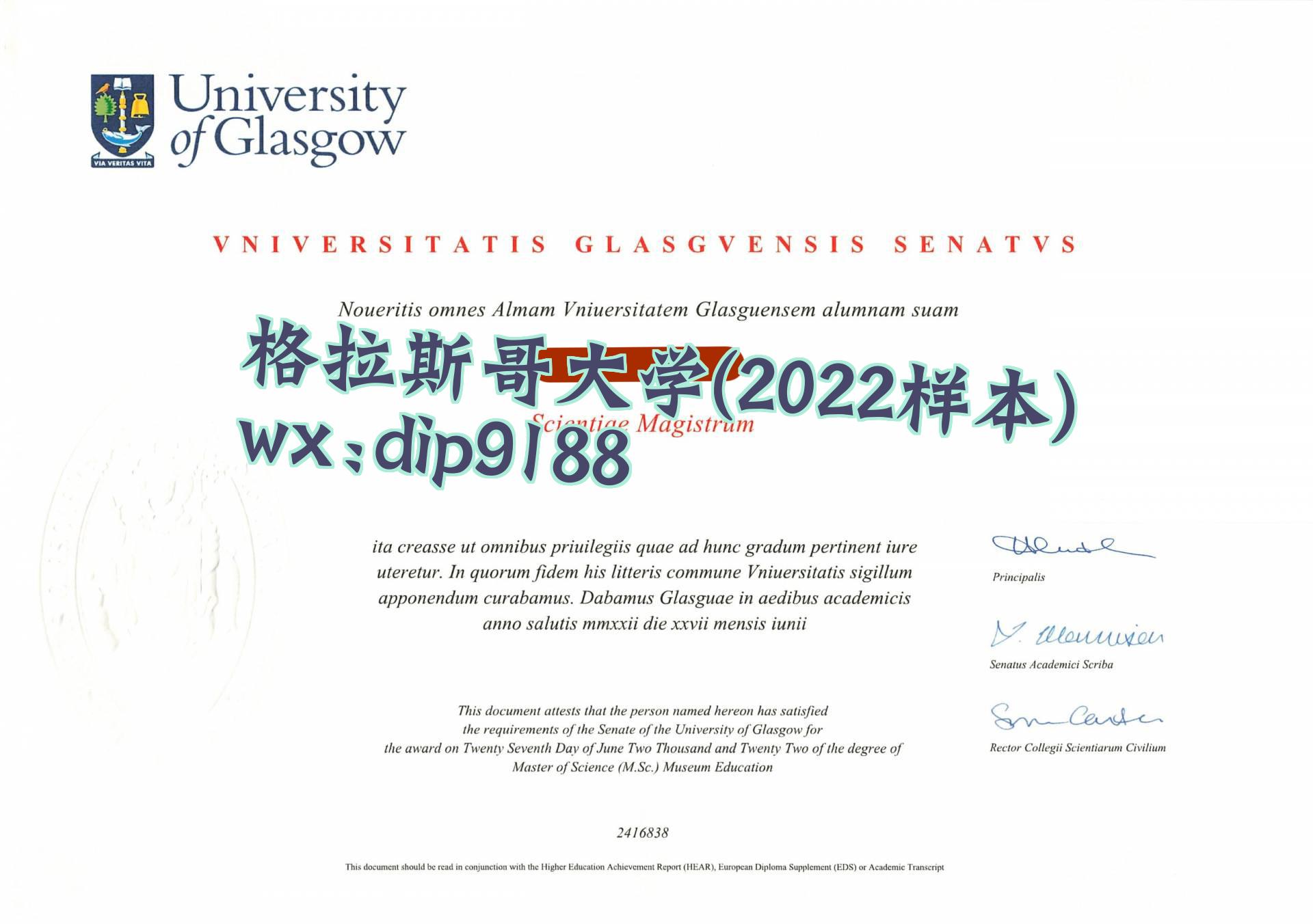 格拉斯哥大学学历2022毕业证样本图