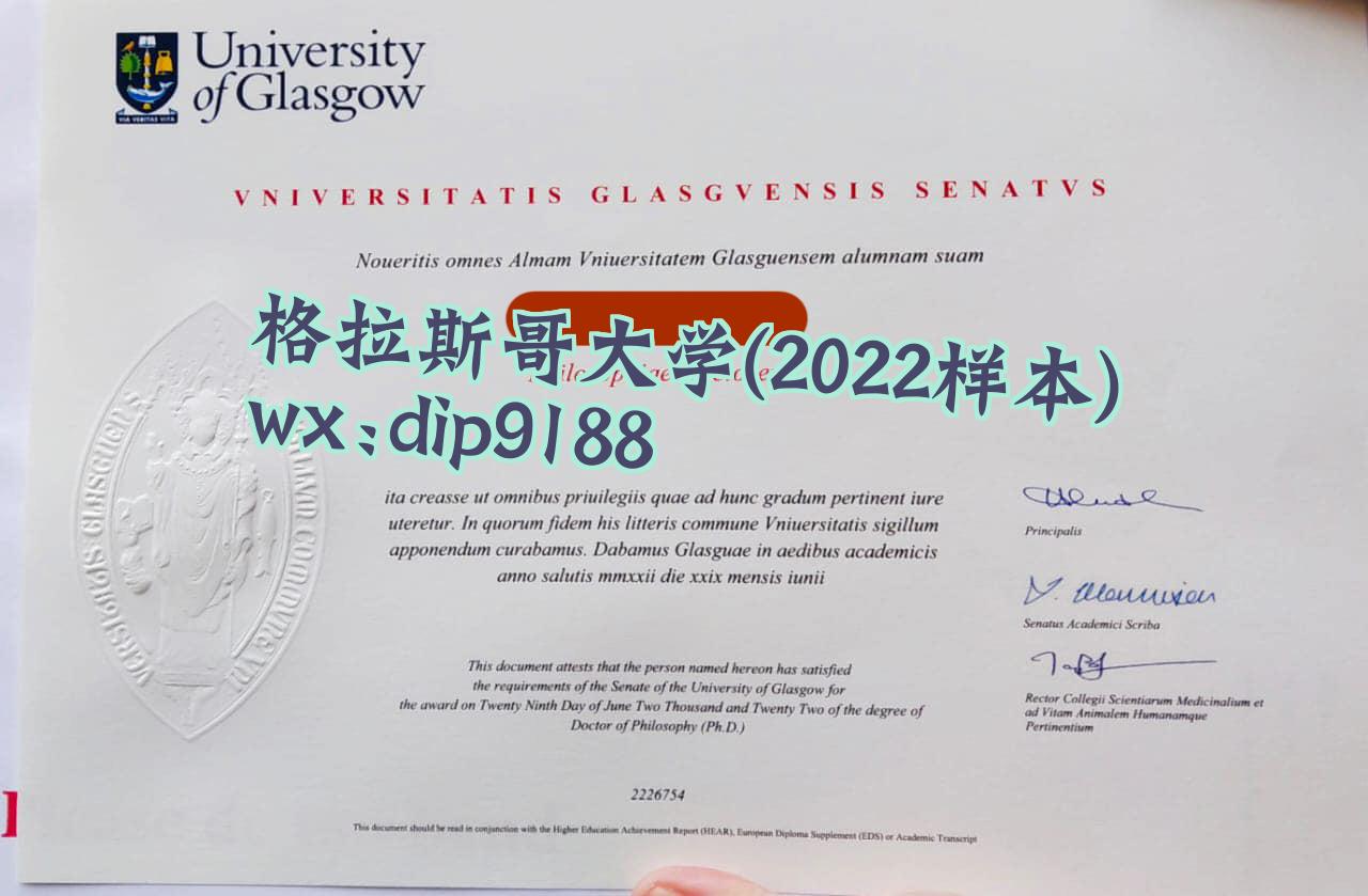 格拉斯哥大学学历2022毕业证样本图
