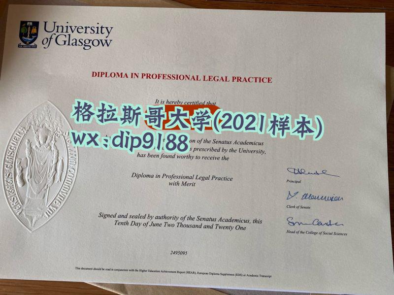 格拉斯哥大学学历2021毕业证样本图