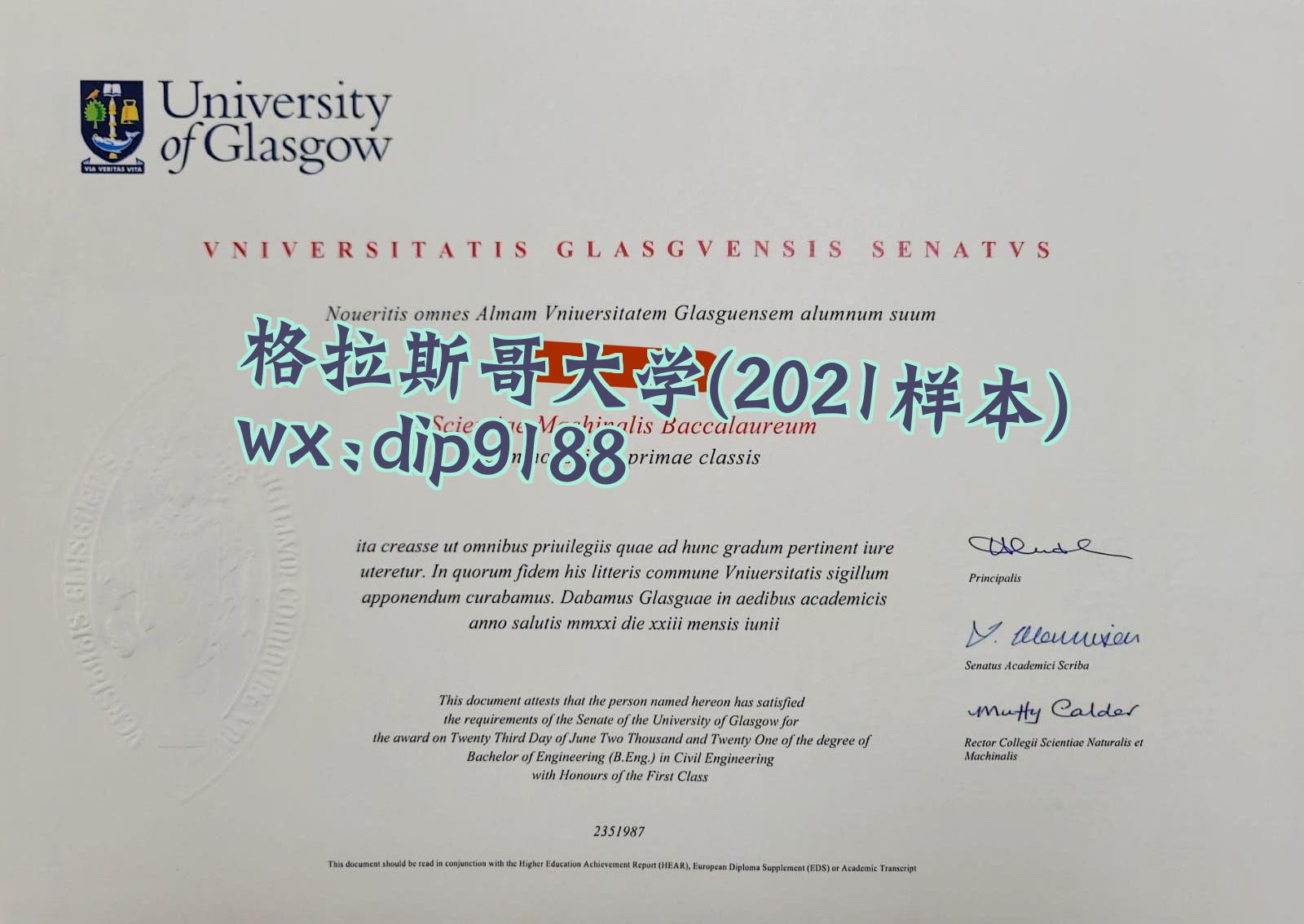 格拉斯哥大学学历2021毕业证样本图