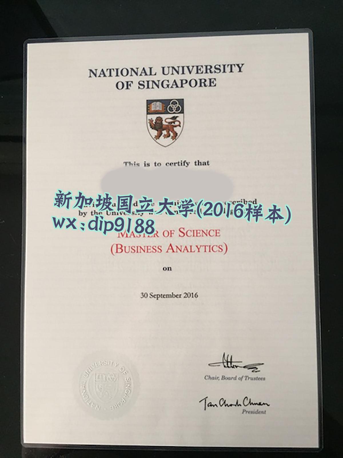 新加坡国立大学学历2016毕业证样本图