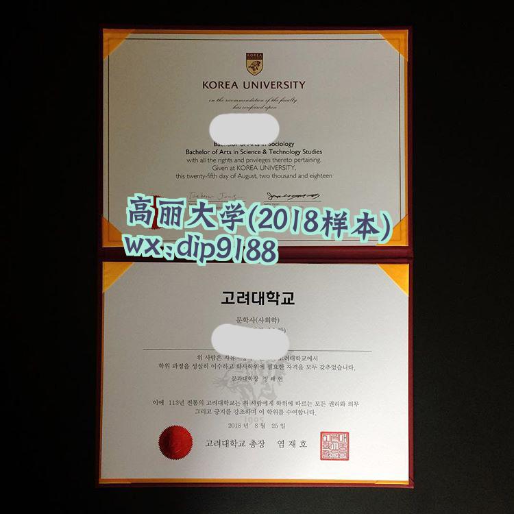 高丽大学学历2018毕业证样本图