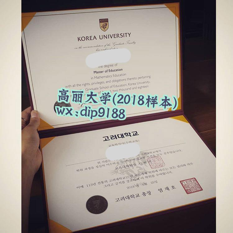 高丽大学学历2018毕业证样本图