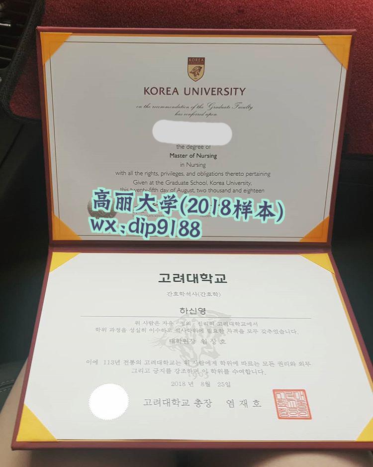 高丽大学学历2018毕业证样本图