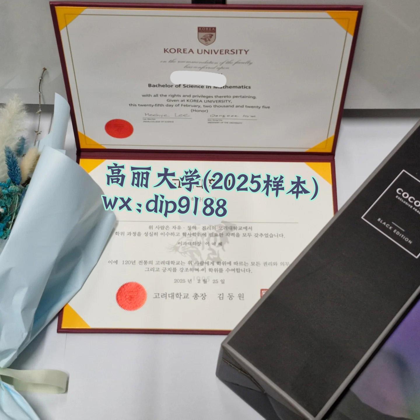 高丽大学学历2025毕业证样本图