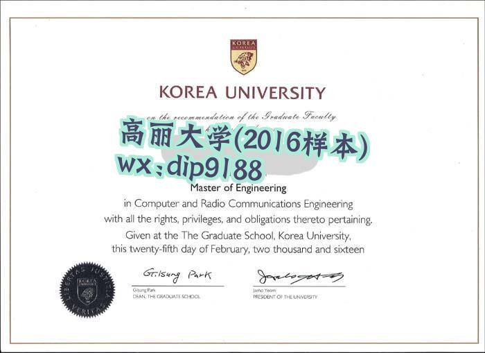 高丽大学学历2016毕业证样本图