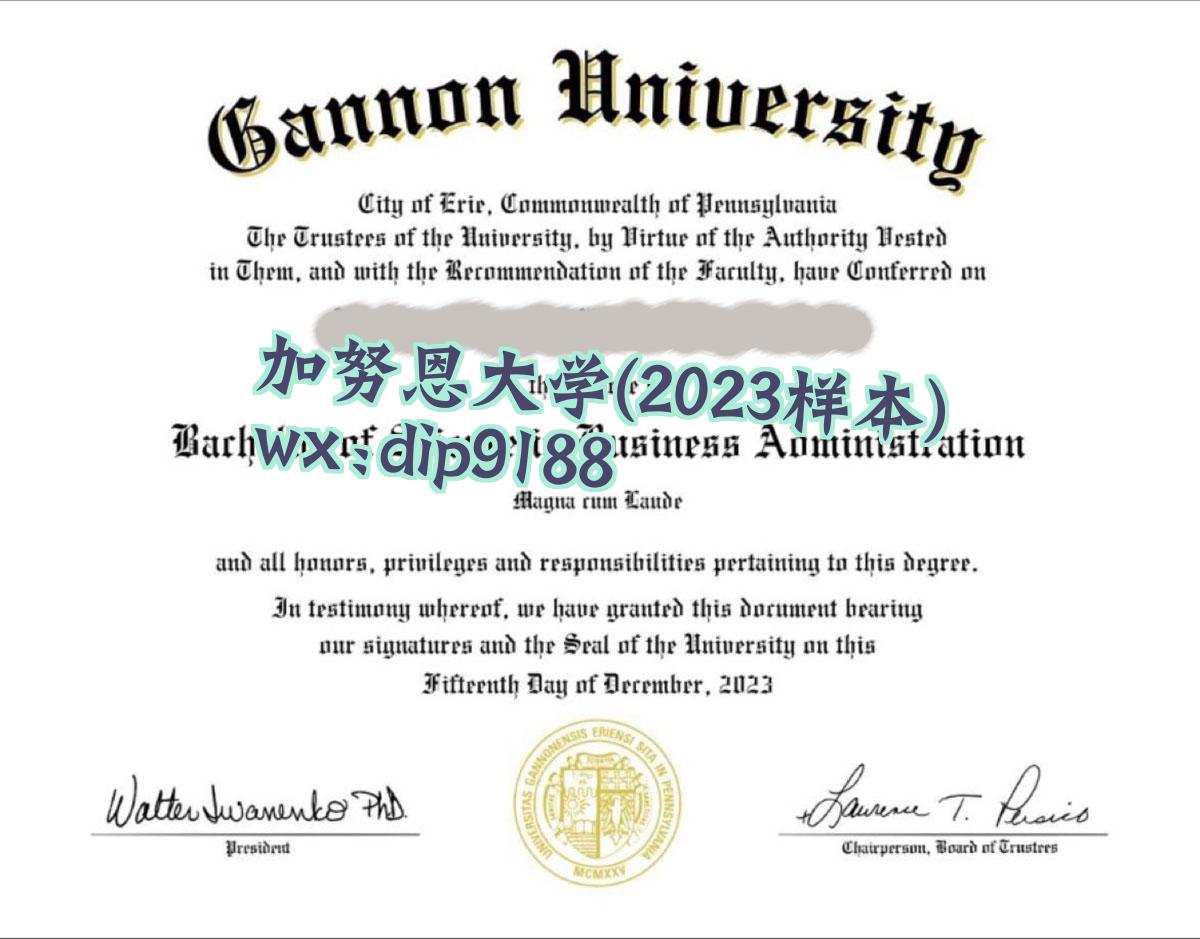 加努恩大学学历2023毕业证样本图