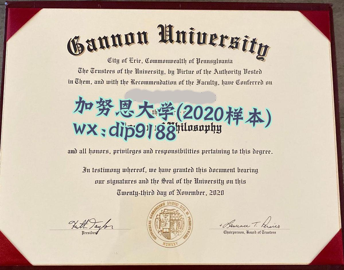 加努恩大学学历2020毕业证样本图