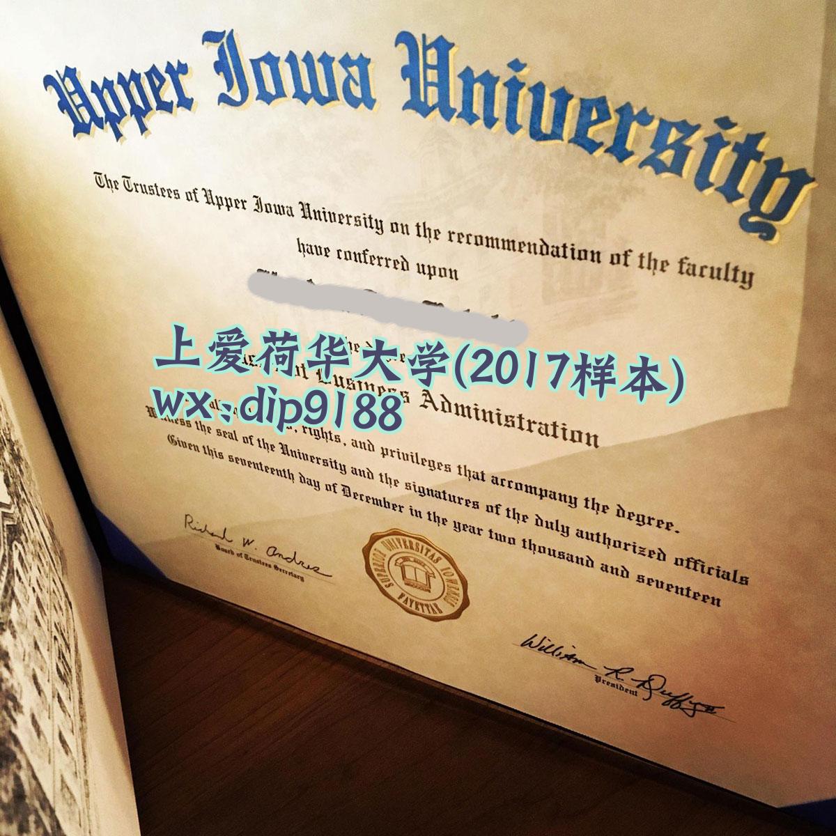上爱荷华大学学历2017毕业证样本图