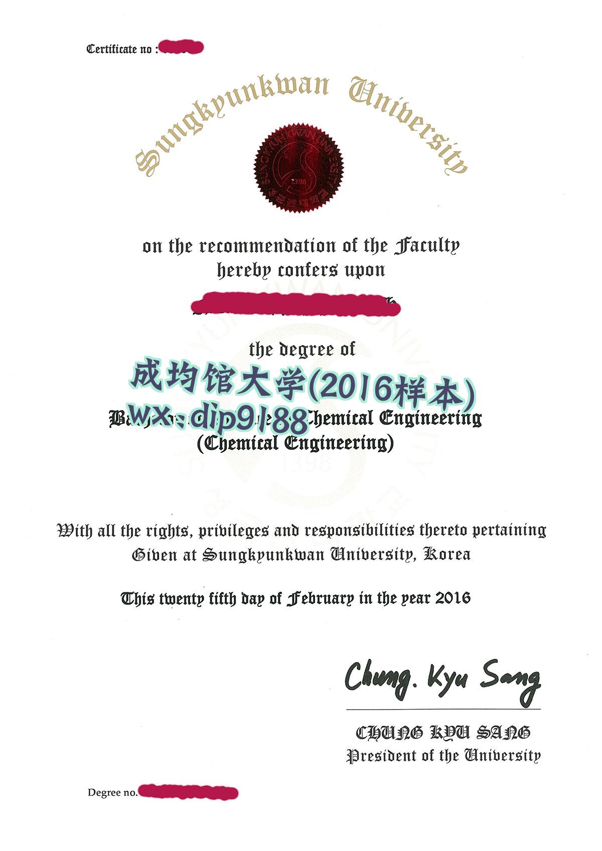 成均馆大学学历2016毕业证样本图