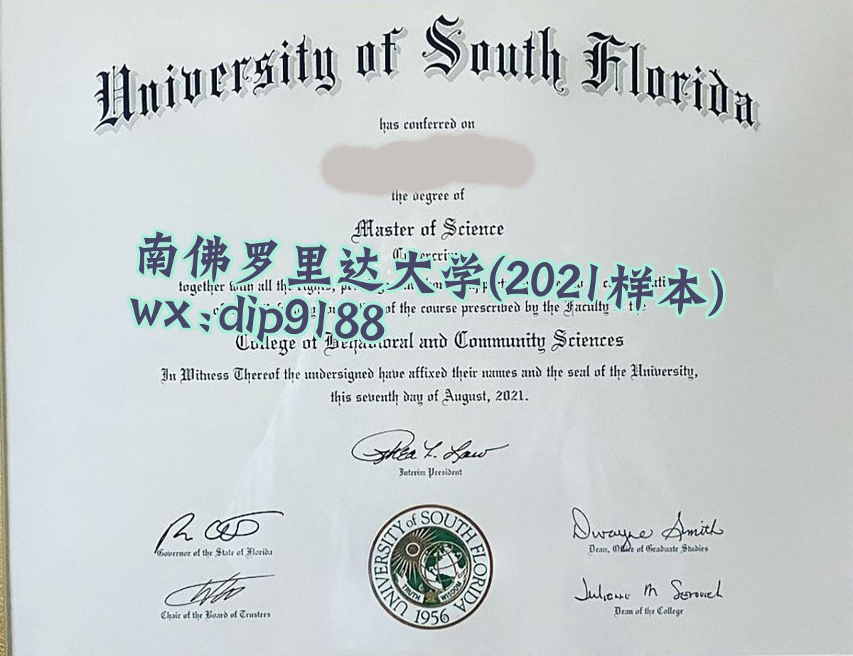南佛罗里达大学学历2021毕业证样本图
