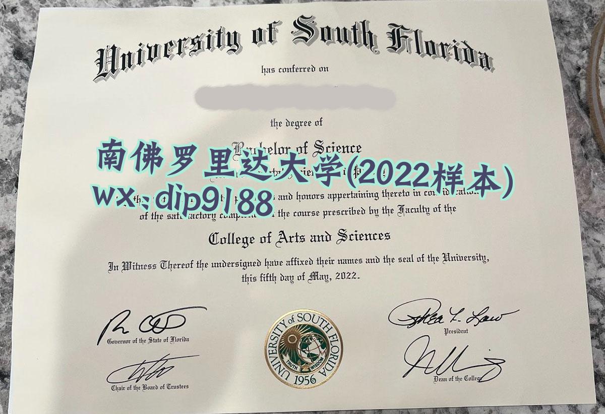 南佛罗里达大学学历2022毕业证样本图