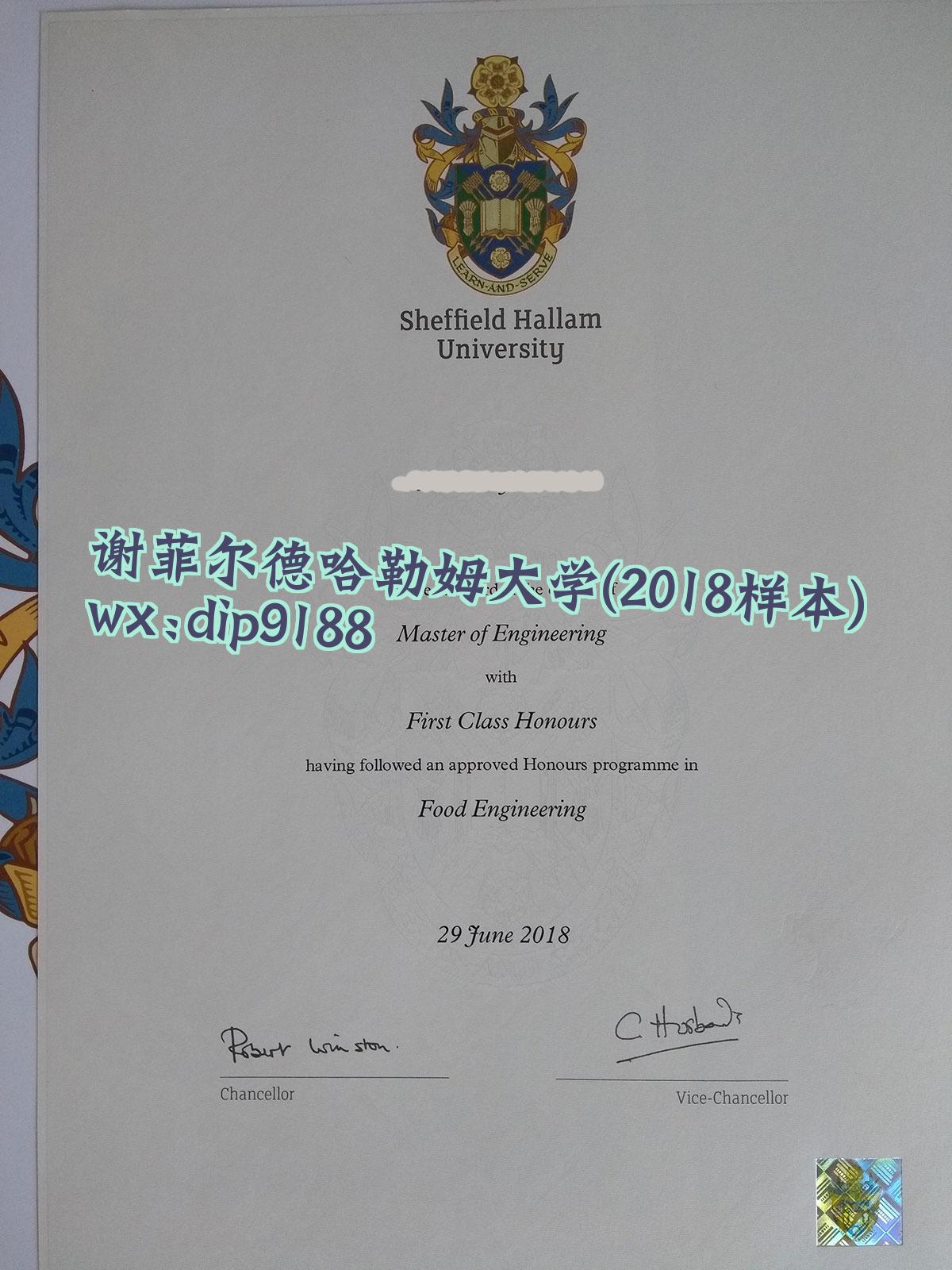 谢菲尔德哈勒姆大学学历2018毕业证样本图
