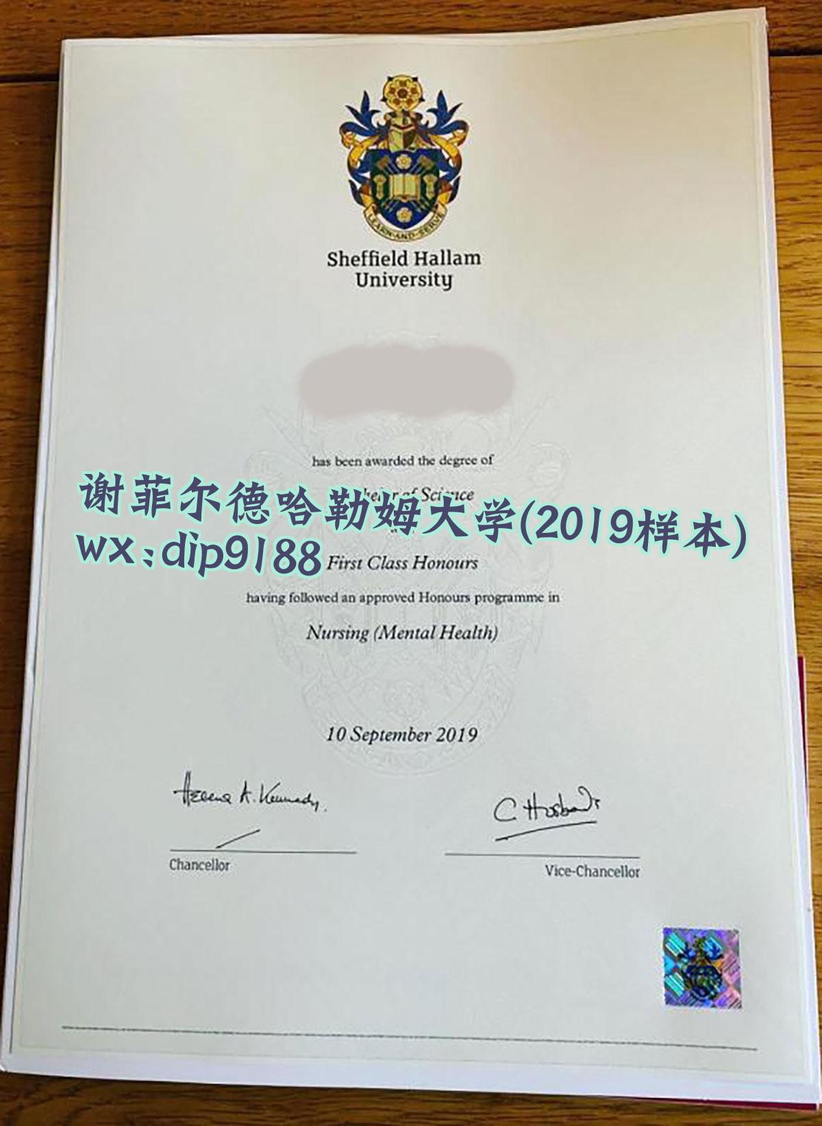 谢菲尔德哈勒姆大学学历2019毕业证样本图