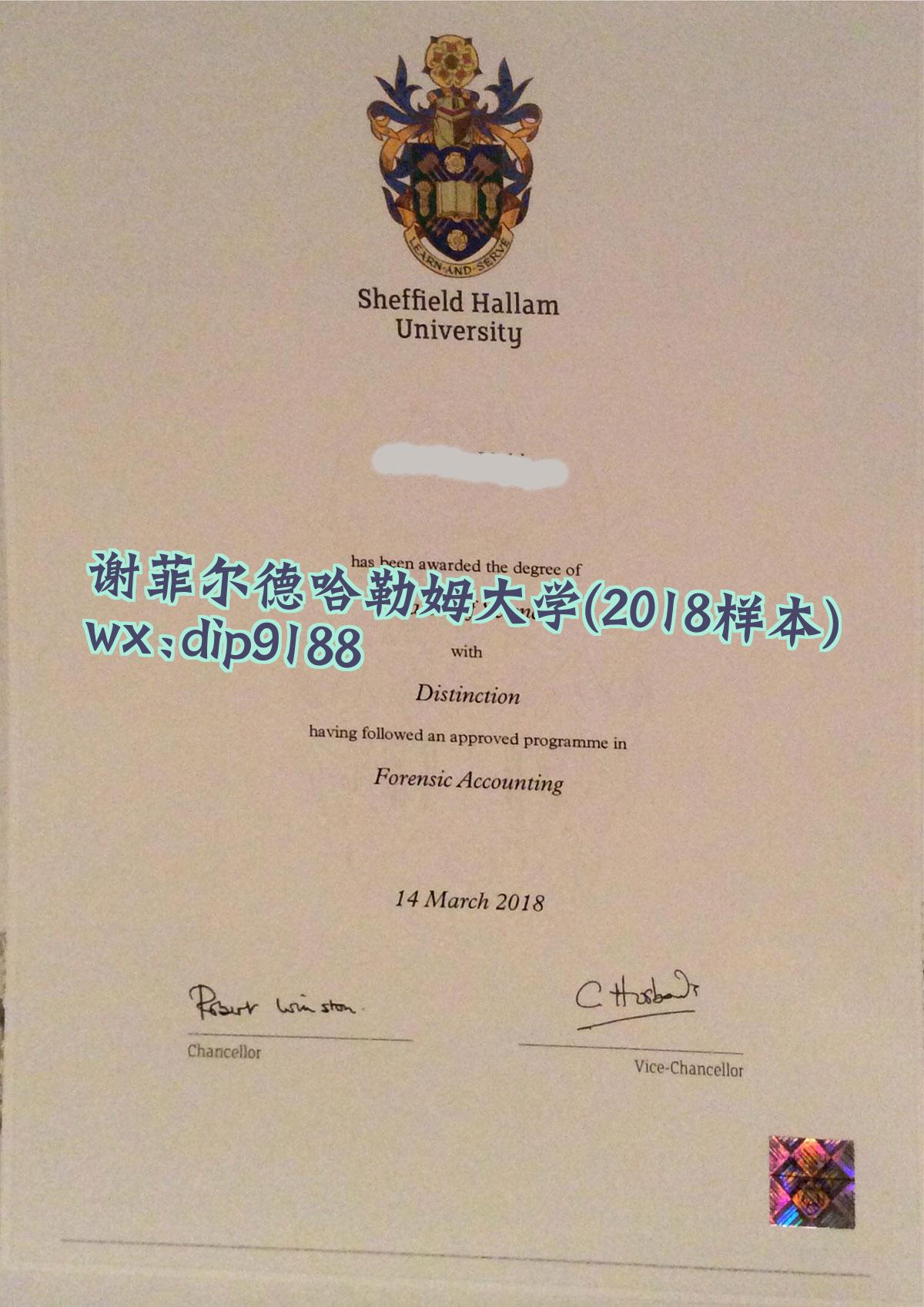 谢菲尔德哈勒姆大学学历2018毕业证样本图