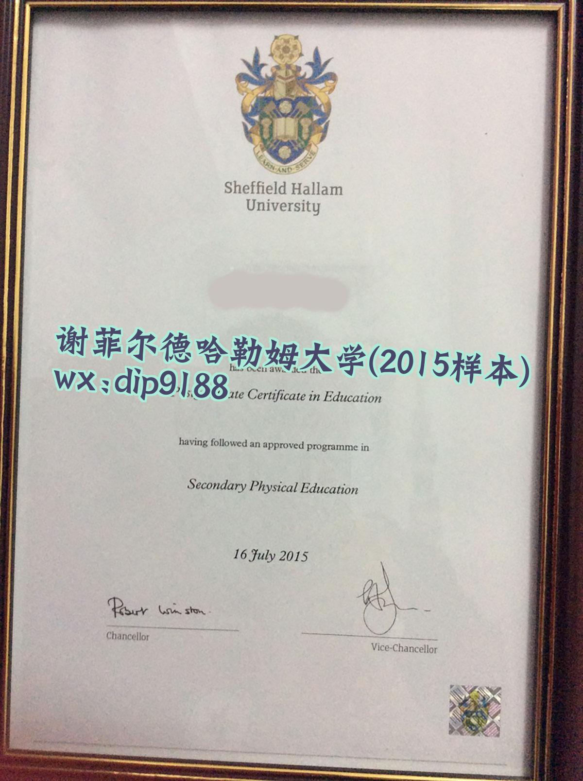 谢菲尔德哈勒姆大学学历2015毕业证样本图