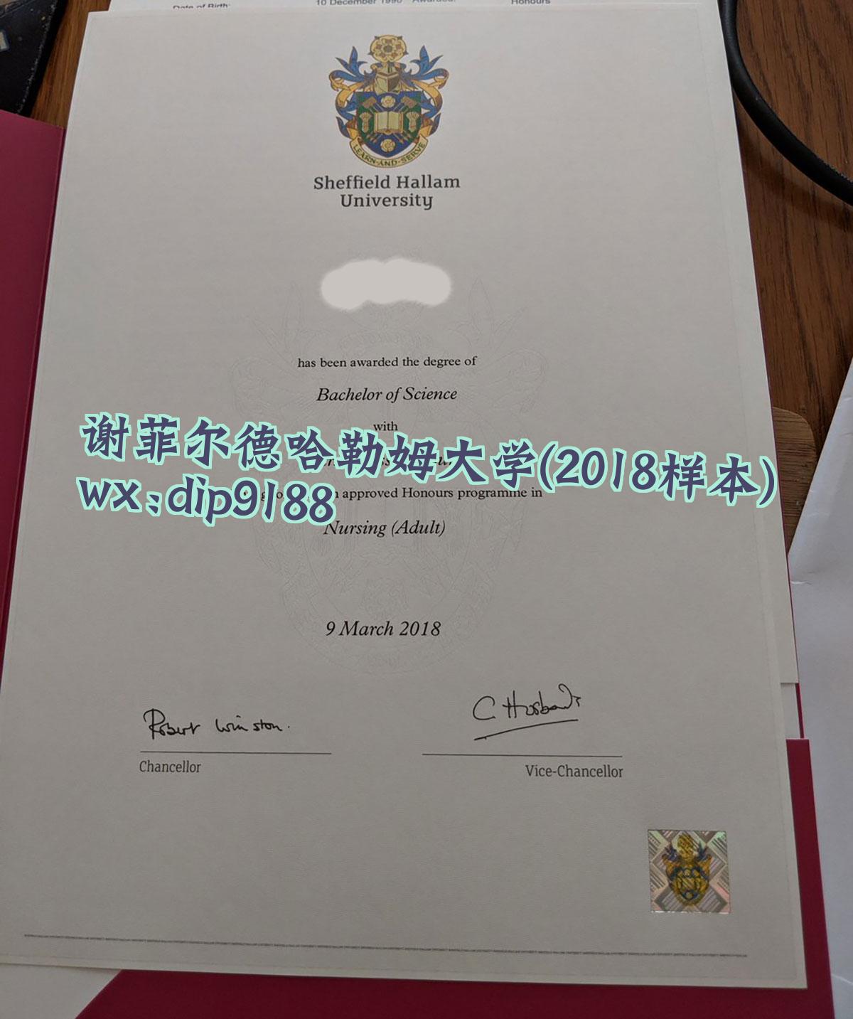 谢菲尔德哈勒姆大学学历2018毕业证样本图