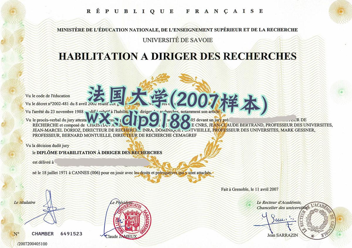 法国大学学历2007毕业证样本图