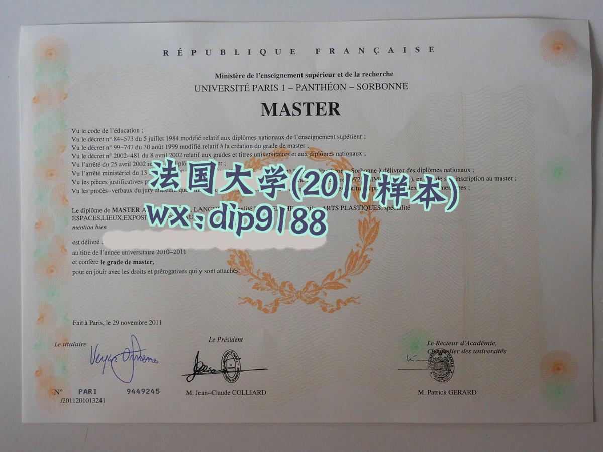 法国大学学历2011毕业证样本图