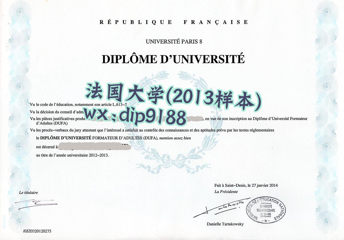 法国大学学历2013毕业证样本图