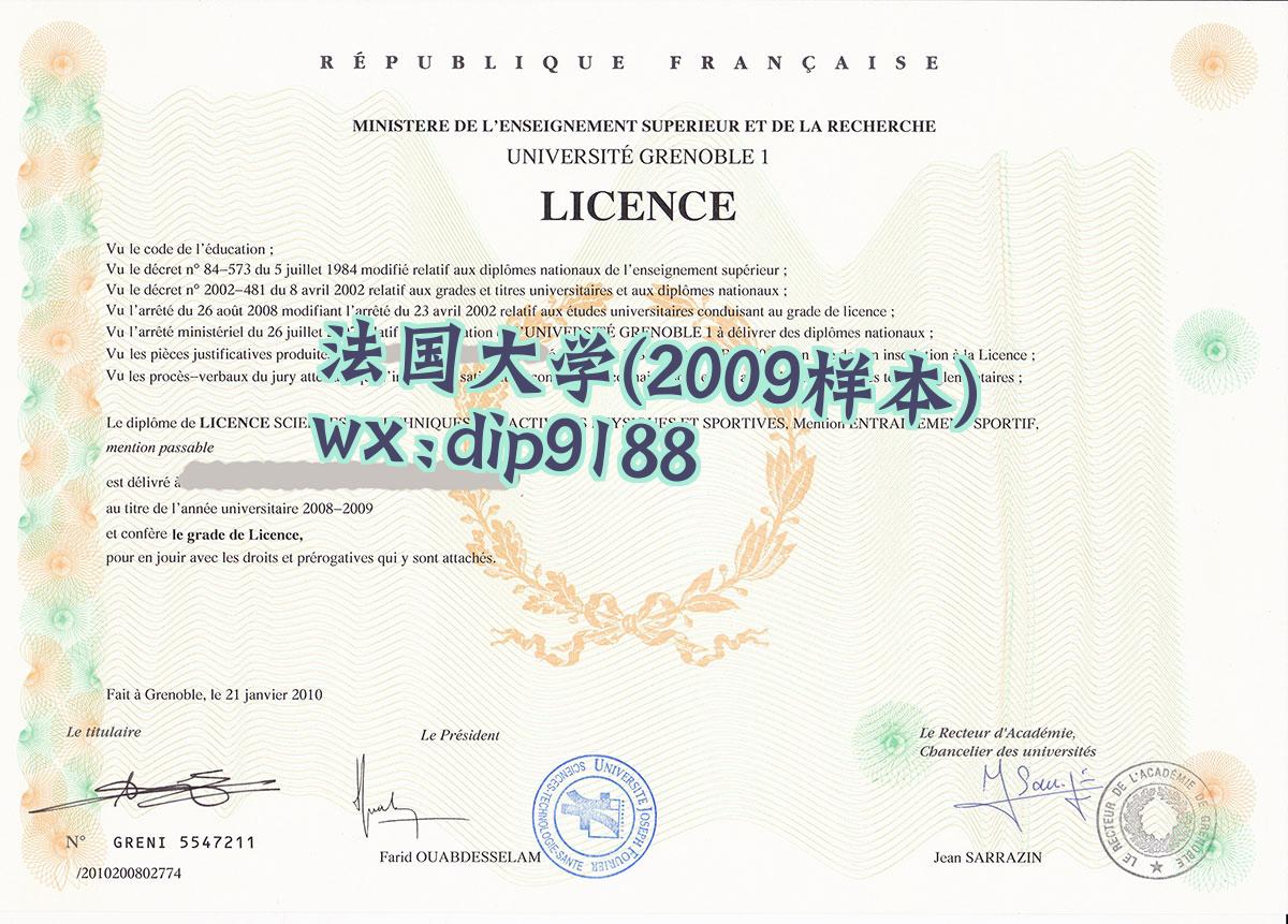 法国大学学历2009毕业证样本图
