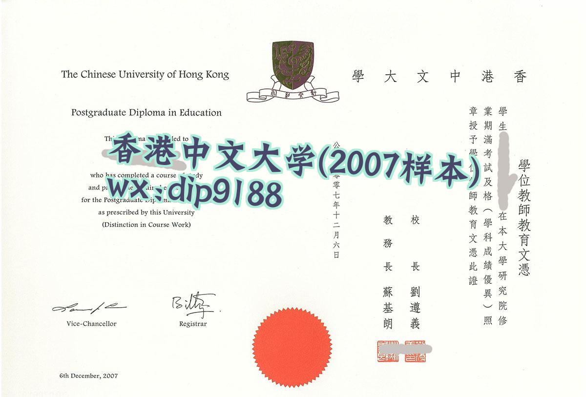 香港中文大学学历2007毕业证样本图