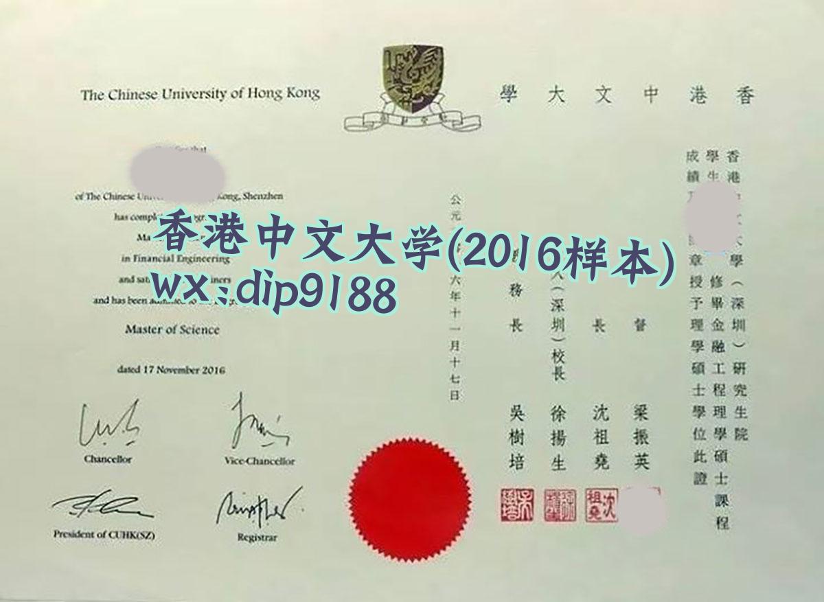 香港中文大学学历2016毕业证样本图