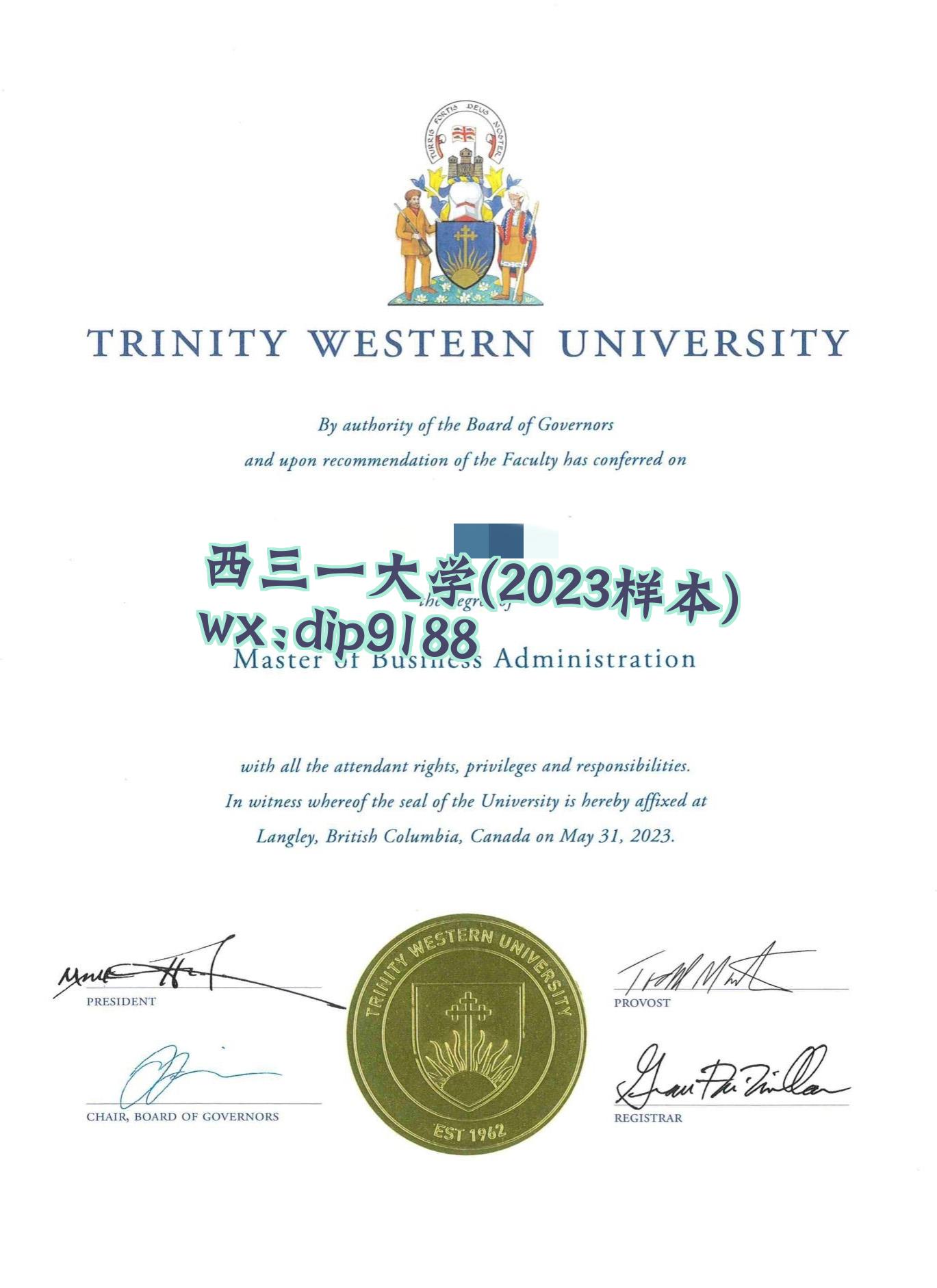 西三一大学学历2023毕业证样本图