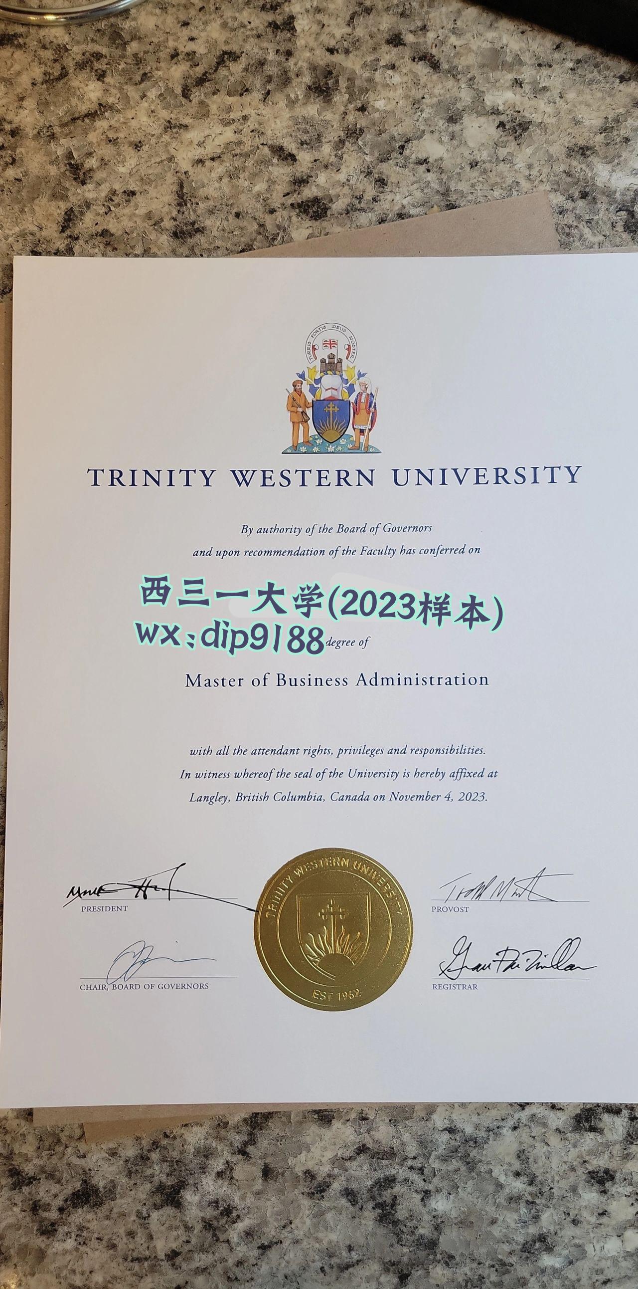 西三一大学学历2023毕业证样本图