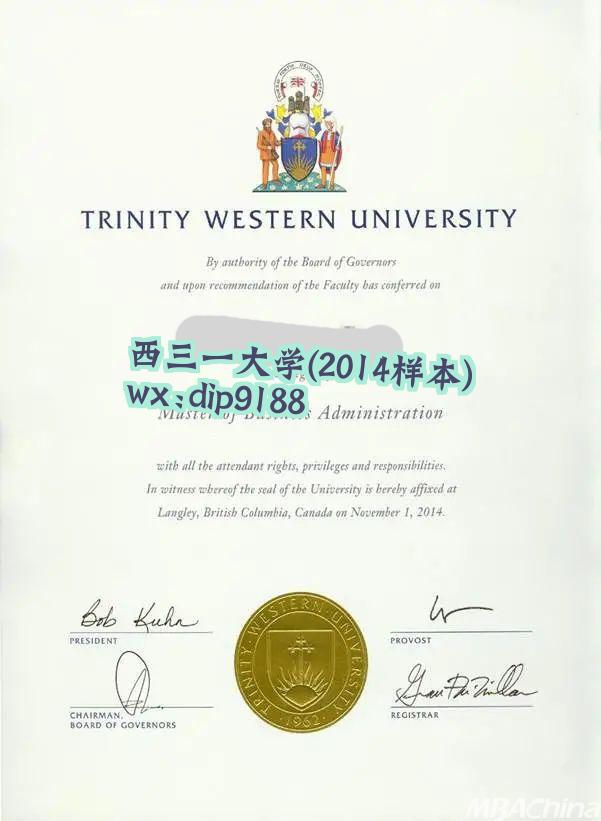 西三一大学学历2014毕业证样本图