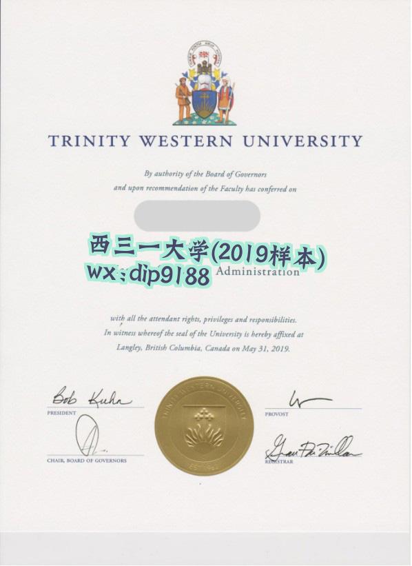 西三一大学学历2019毕业证样本图