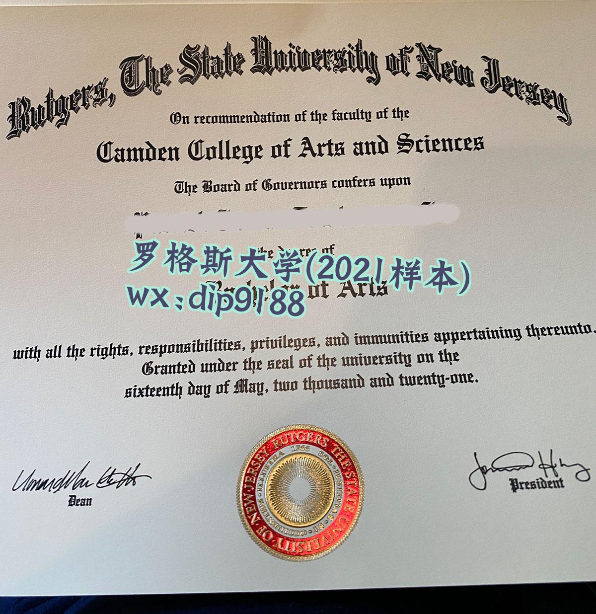 罗格斯大学学历2021毕业证样本图
