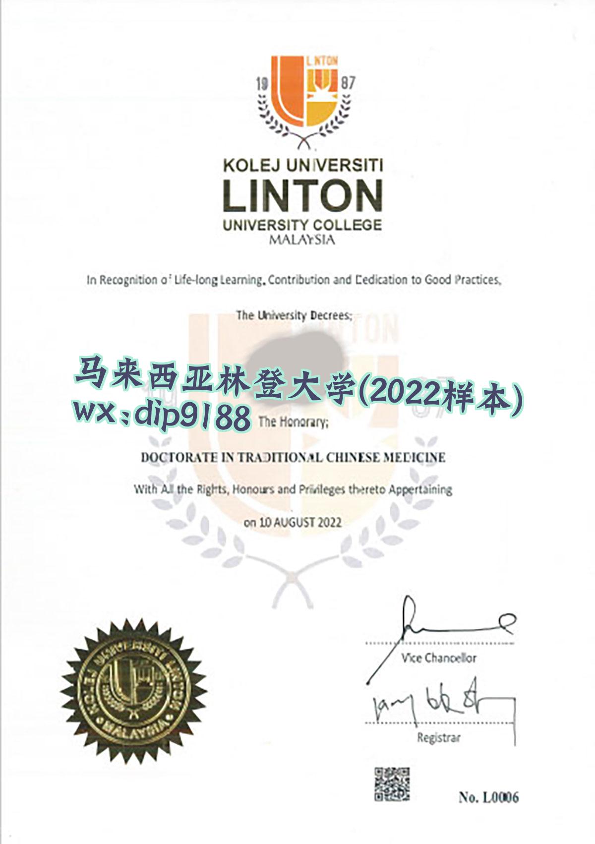马来西亚林登大学学历2022毕业证样本图