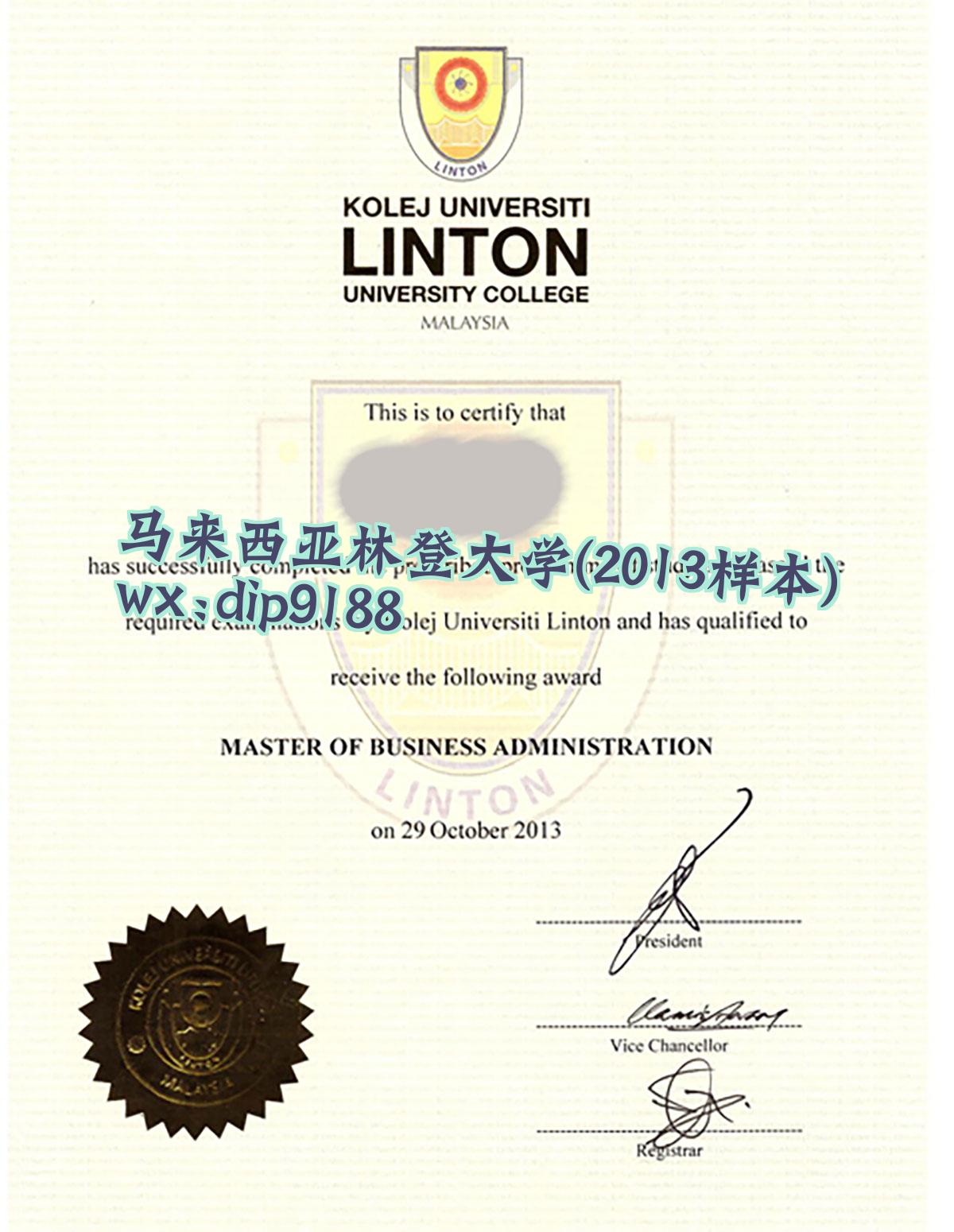 马来西亚林登大学学历2013毕业证样本图