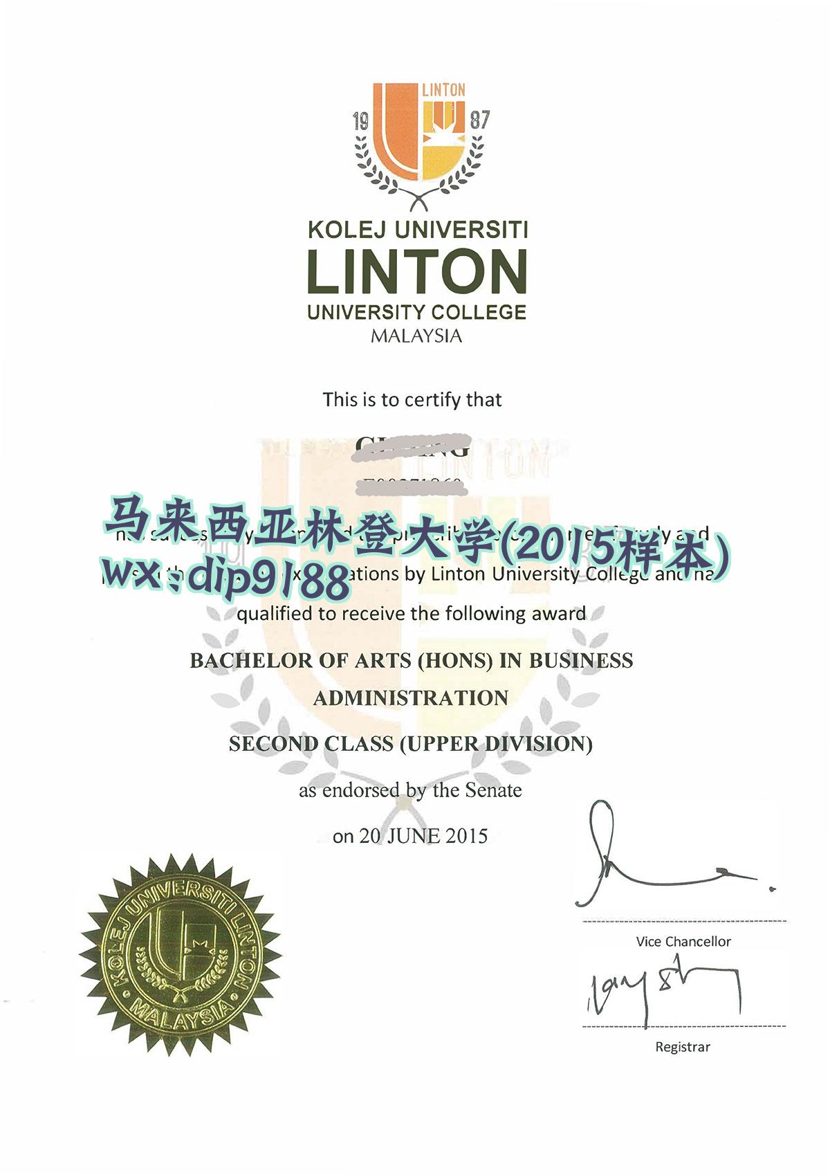 马来西亚林登大学学历2015毕业证样本图