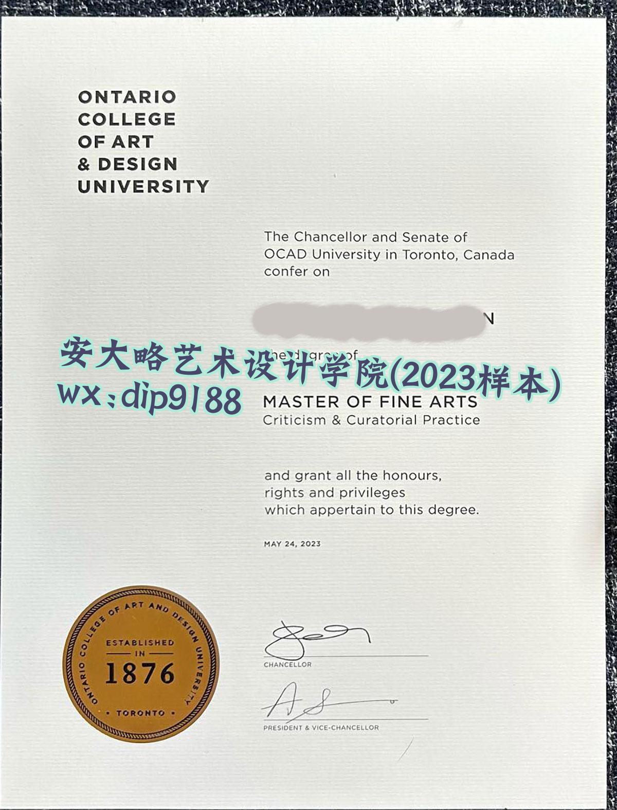 安大略艺术设计学院学历2023毕业证样本图