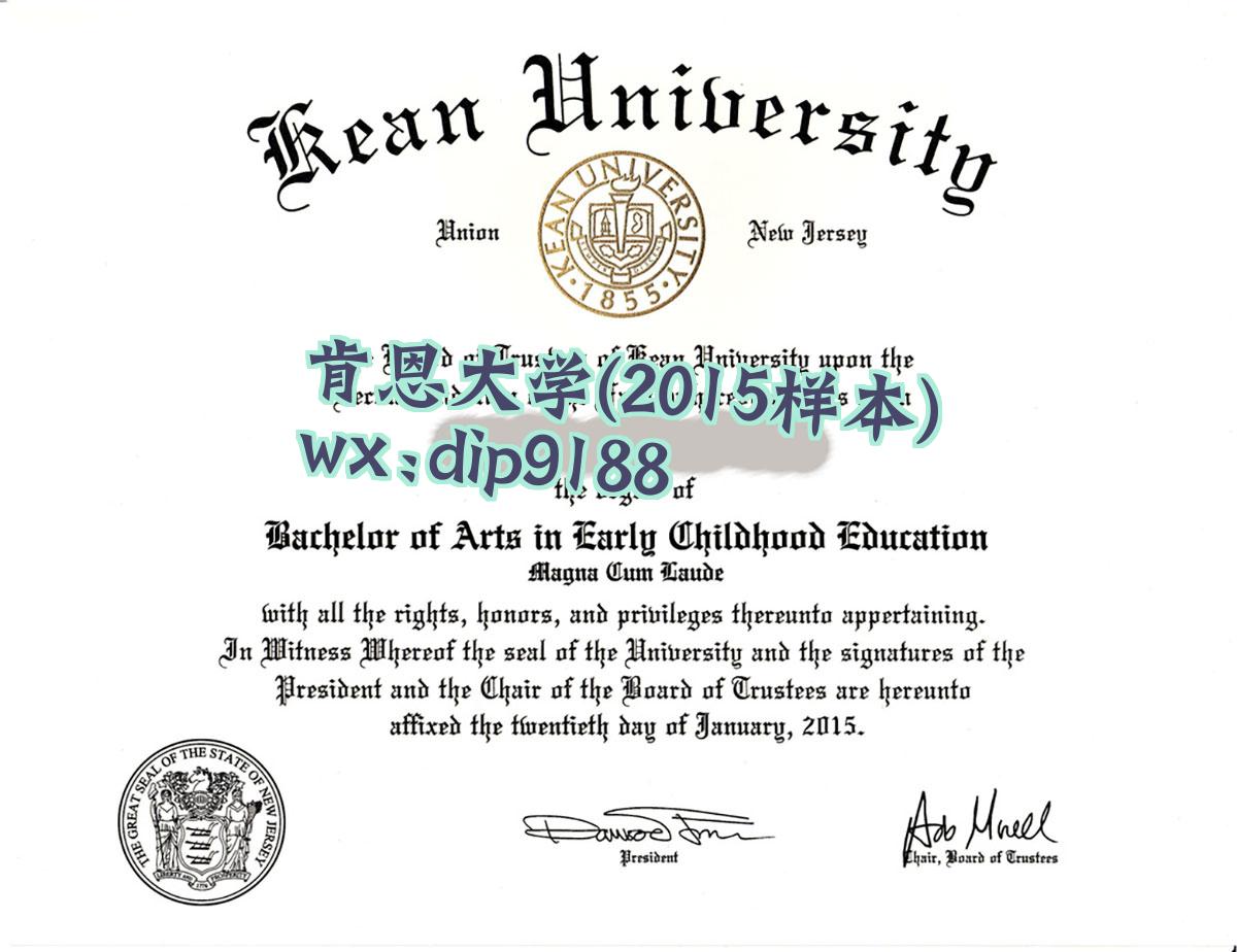 肯恩大学学历2015毕业证样本图