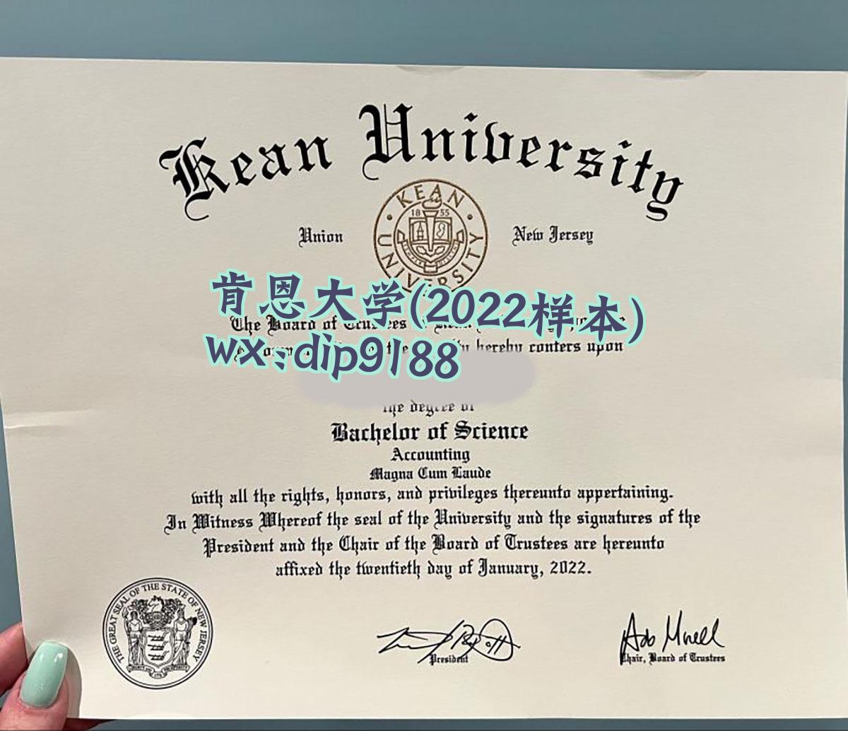 肯恩大学学历2022毕业证样本图