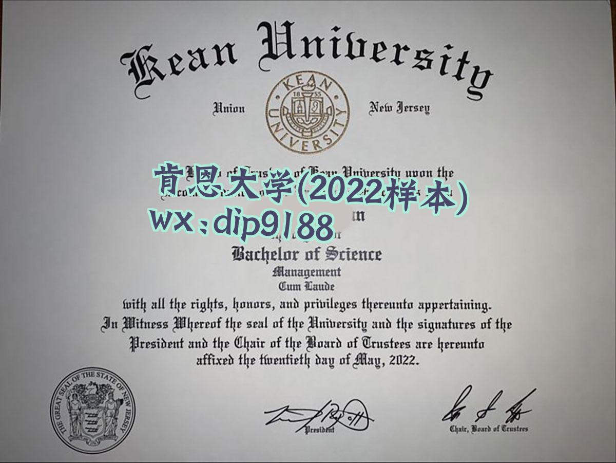肯恩大学学历2022毕业证样本图