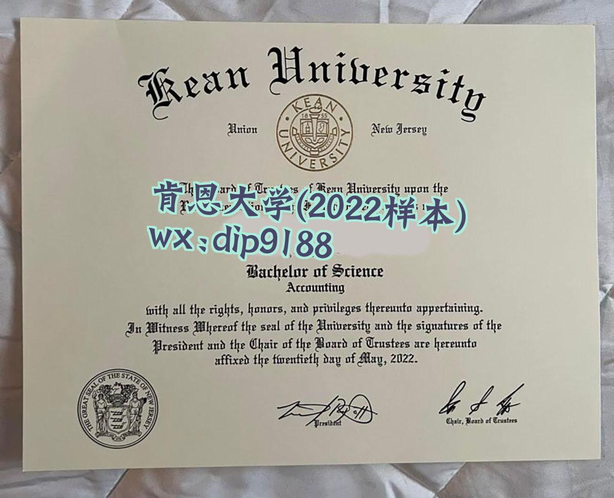 肯恩大学学历2022毕业证样本图