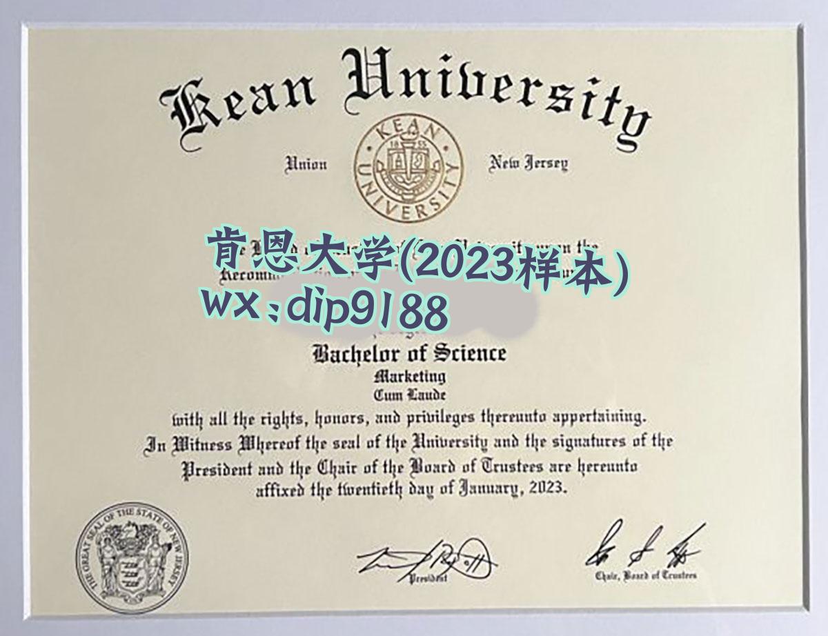 肯恩大学学历2023毕业证样本图