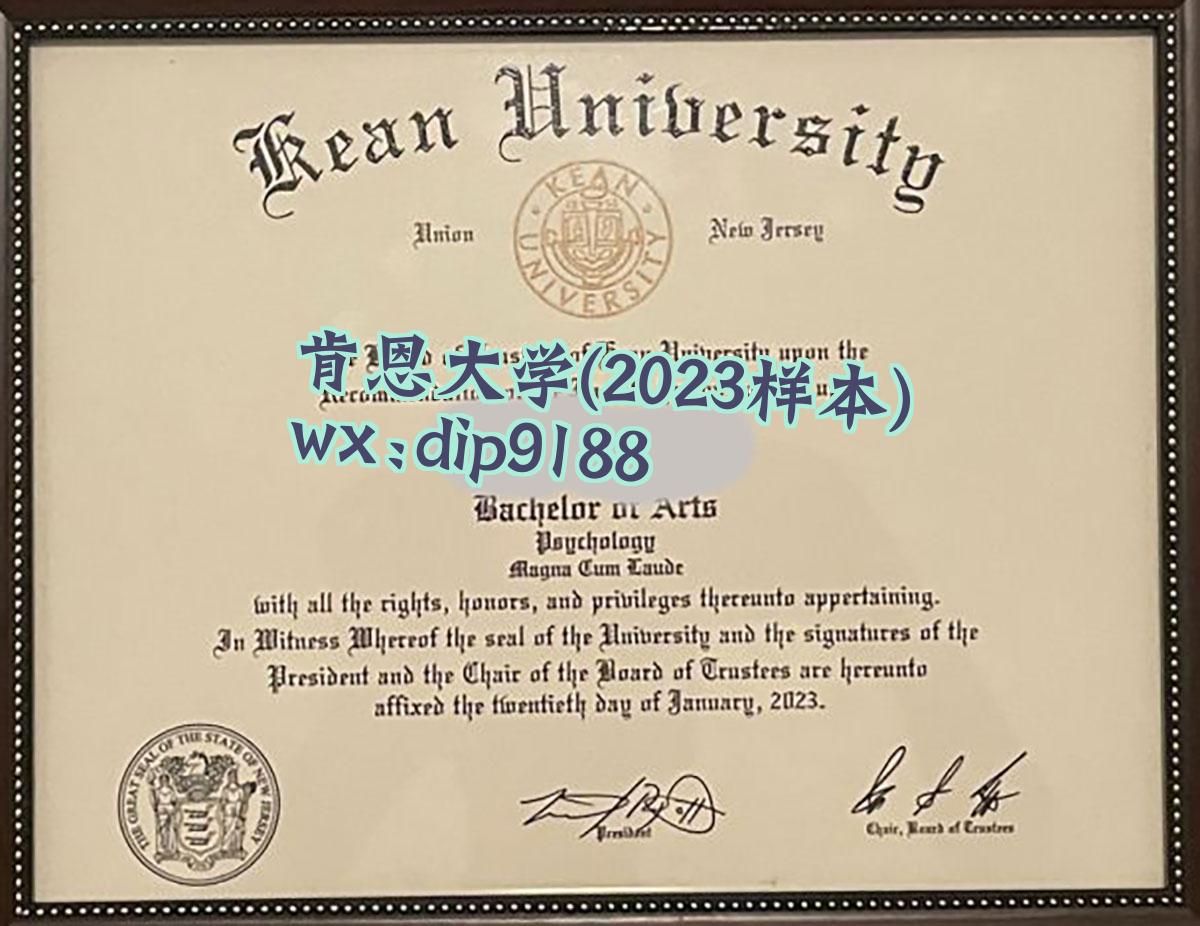 肯恩大学学历2023毕业证样本图