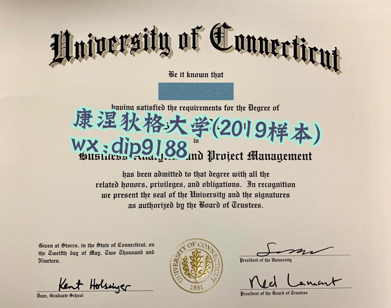 康涅狄格大学学历2019毕业证样本图