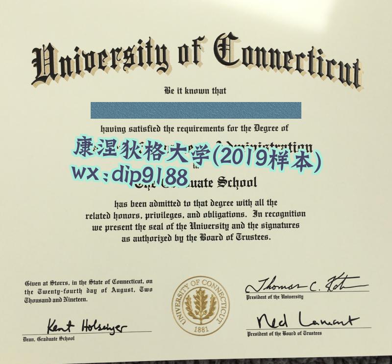 康涅狄格大学学历2019毕业证样本图