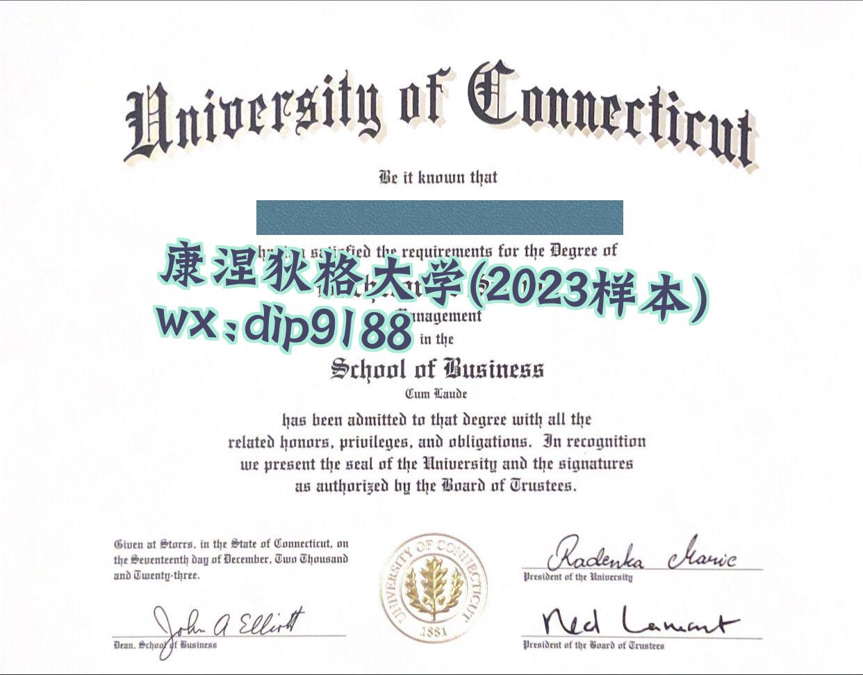 康涅狄格大学学历2023毕业证样本图