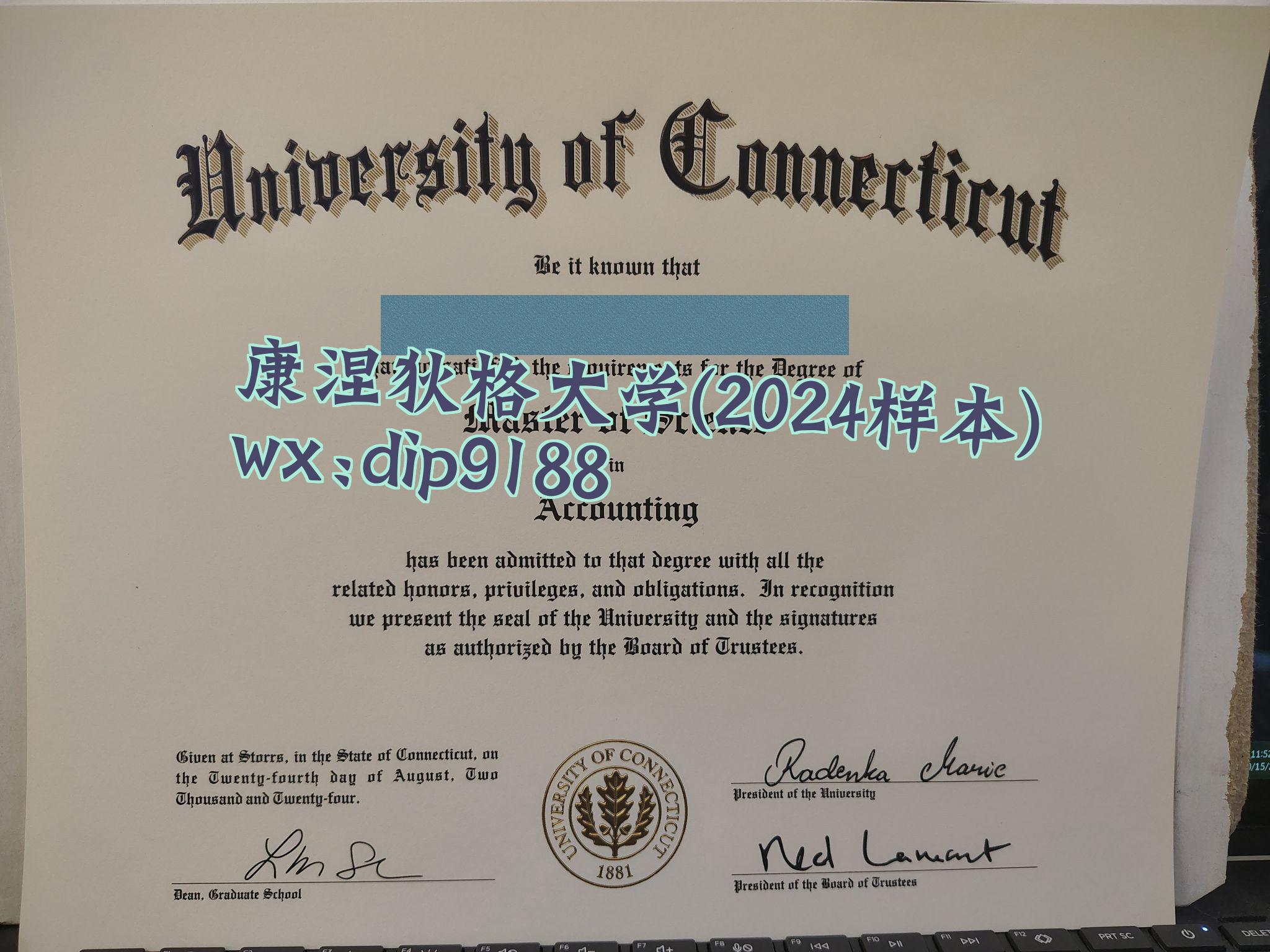 康涅狄格大学学历2024毕业证样本图
