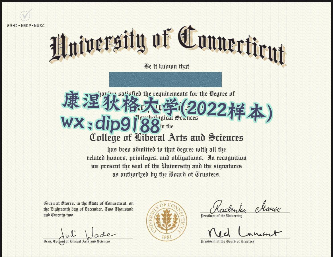 康涅狄格大学学历2022毕业证样本图
