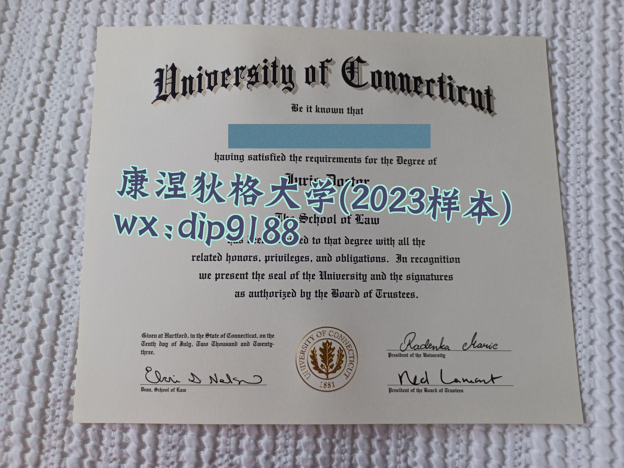 康涅狄格大学学历2023毕业证样本图